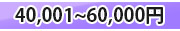 60000�ߤޤǤΥѥ�����