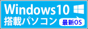 Windows10��ܥѥ�����